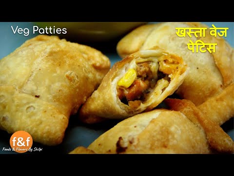 veg-patties-|-वेजिटेबल-पेटिस-|-indian-snacks-recipes-|-nashta-recipes