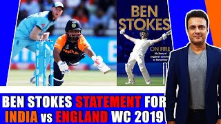 REVIEW: Ben Stokes Statement For INDIA vs ENGLAND WC 2019 | Tanveer Says