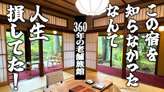 るるぶ 1986年5月号 いい湯　いい味　いい旅館 Kanagawa/The best hot spring inn! If you haven't been here