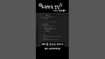 Node.js + PostgreSQL로 테이블 만들기! #nodejs #postgresql #createtable #뒤죽박죽코딩