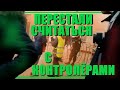 Пассажиры перестали считаться с контролёрами, уверенно проходят мимо них (давно пора)