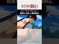 相楽左之助vs緋村剣心｜TVアニメ「#るろうに剣心 」第4話より #緋村剣心 #相楽左之助 #るろ剣 #shorts