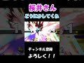 この女死刑にしてくれ【スマブラSP】