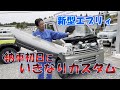 納車初日いきなりカスタム!【新型エブリィ】ジョインターボ4WD!ついに来たー!新型エブリィカスタムDA17
