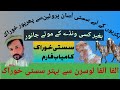 goats farming in pakistan | goat farming goats feed in pakistan | bakri ki khurak | Goat feed |