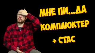 Мне пи...да / Cобираем комп / DPrize