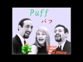 Capture de la vidéo ピーター・ポール＆マリー(Ppm)／パフ(Puff)