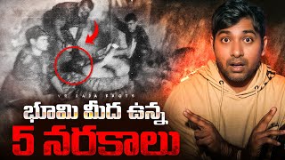 Future Prediction By Science, Dinosaurs Dating Interesting Facts Telugu Facts Vr Raja Facts