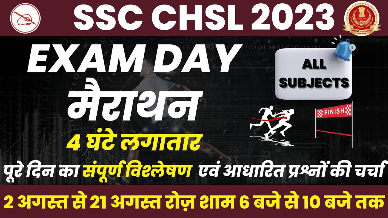 SSC CHSL 2023 | SSC CHSL Memory Based Papers | English, Reasoning, Maths, GS