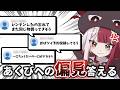 【偏見】実は結婚してるし育児で忙しそう。【あくび・でもんすぺーど /ミリプロ】