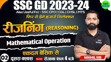 SSC GD 2023- 24 | Mathematical Operation Class #2 | Reasoning short tricks for ssc gd exam 2024