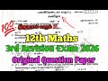 12th Maths Third Revision Exam 2026 Question Paper Tamil Medium