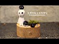 ❮もののけ姫 ❯ 粘土 コダマ&ススワタリ 作ってみた ｜Kodama＆Susuwatari Polymer Clay Tutorial