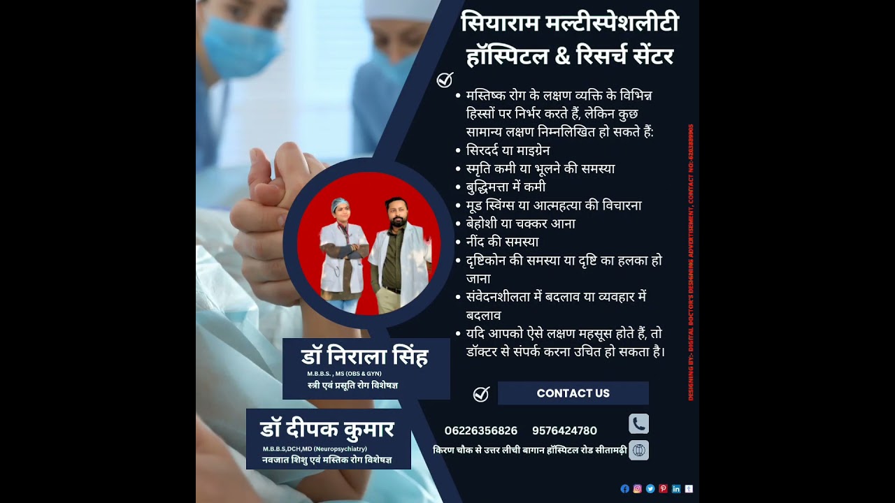 Gyenaclogist ...health care ...Digital Doctor's Designing & Advertisements samples -Designs poster