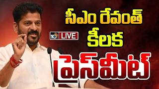 LIVE | సీఎం రేవంత్ రెడ్డి కీలక ప్రెస్ మీట్ | CM Revanth Reddy Press Meet | 10TV News