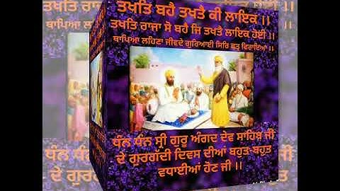 Gurgaddi Diwas Sri Guru Angad Dev Sahib Ji #gurgaddidiwassriguruangaddevsahibji