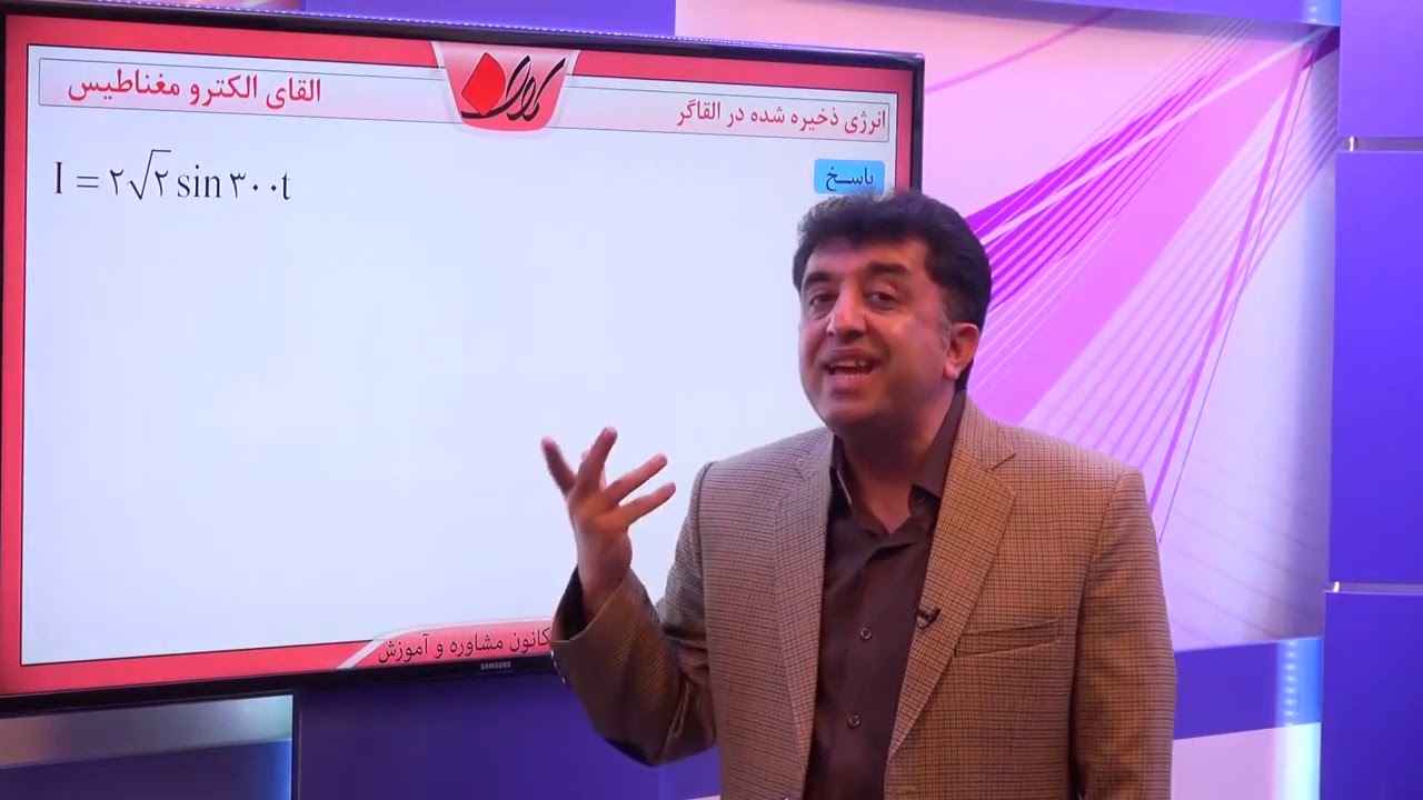 فیزیک 3 کنکور   القای الکترو مغناطیس   پدیده خود القایی   انرژی ذخیره شده در القاگر