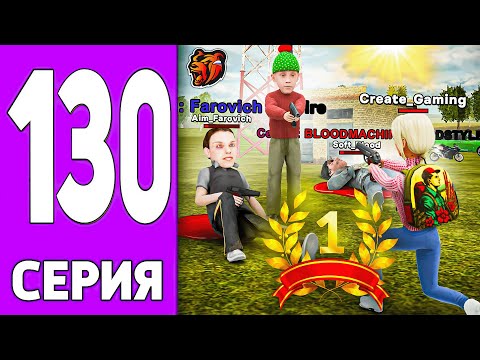 ПУТЬ КРЕЙТА НА БЛЕК РАША #130 - ОТСТОЯЛ ЧЕСТЬ СЕРВЕРА на BLACK RUSSIA!