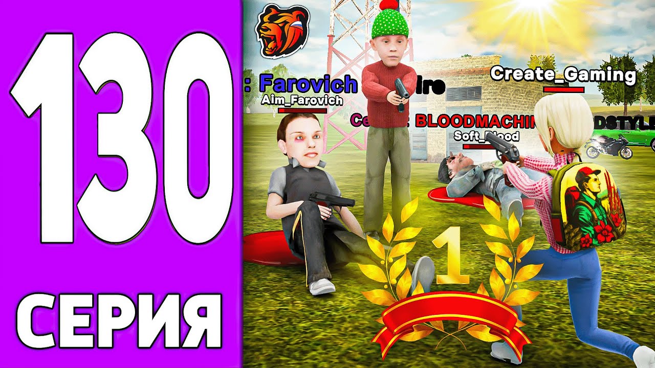 ПУТЬ КРЕЙТА НА БЛЕК РАША #130 - ОТСТОЯЛ ЧЕСТЬ СЕРВЕРА на BLACK RUSSIA!