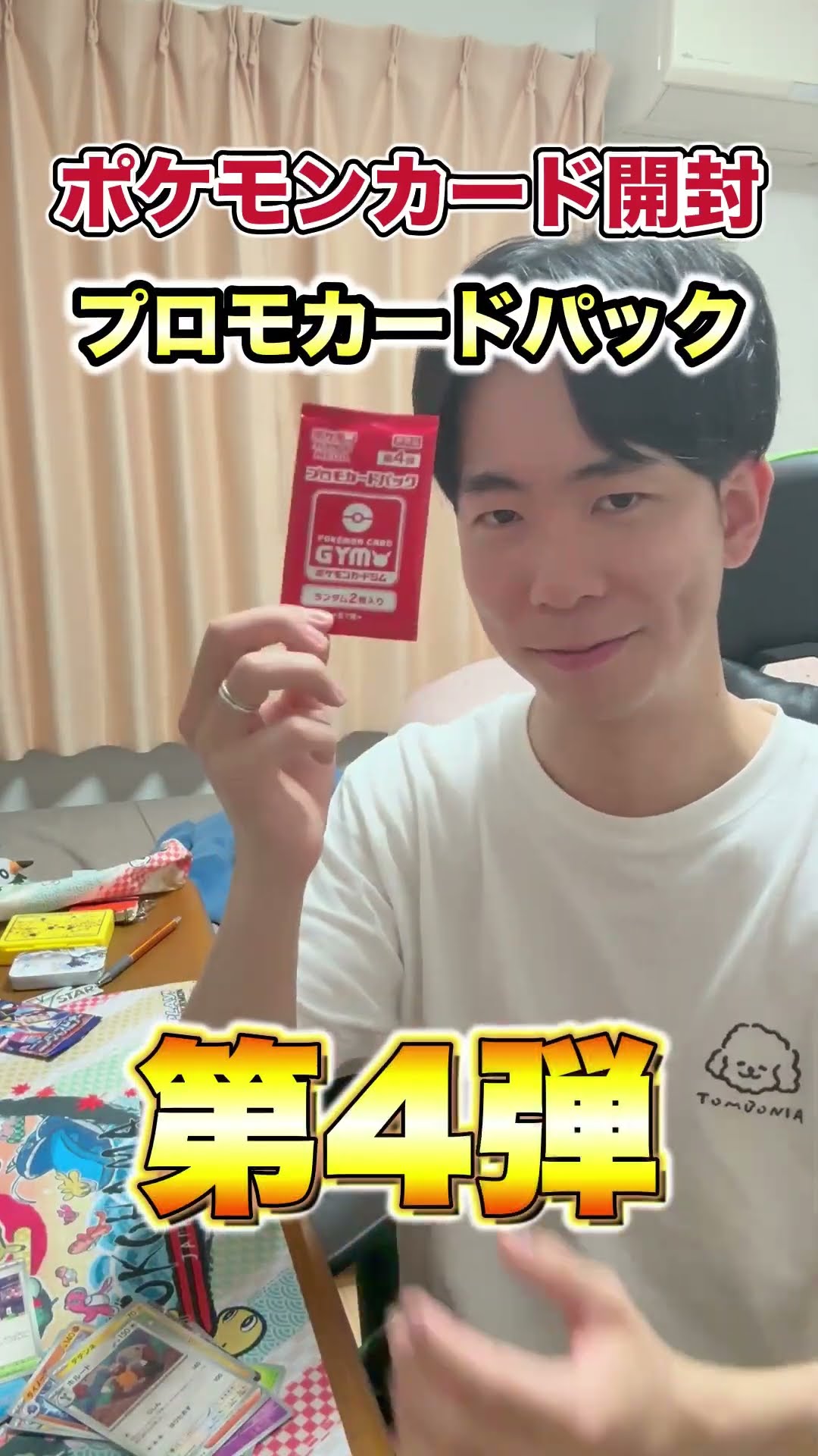 Pokemon TCG] I opened promo card packs and Mask of Change (TM06