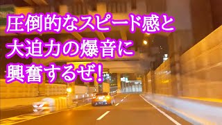 【首都高SPL】⑯リアル首都高バトルか？ゲームじゃないョ！「ルーレット族の熱い走りを見た！」首都高C1深夜のドライブ！ Midnight Drive in Tokyo JAPAN