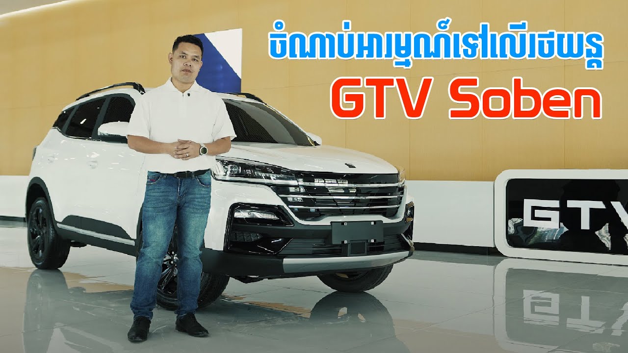 GTV Soben | Impression & Driving Experience