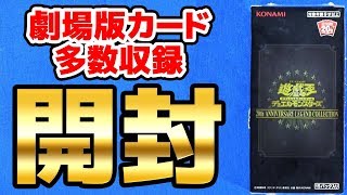 【#遊戯王】ウルとシク必ず封入!「20th ANNIVERSARY LEGEND COLLECTION」20TH【#開封】
