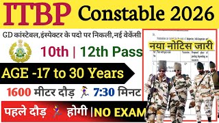 ITBP Recruitment 2026 Notification | ITBP New Vacancy 2026 | Bharti April Jobs 2026 | 10th Pass