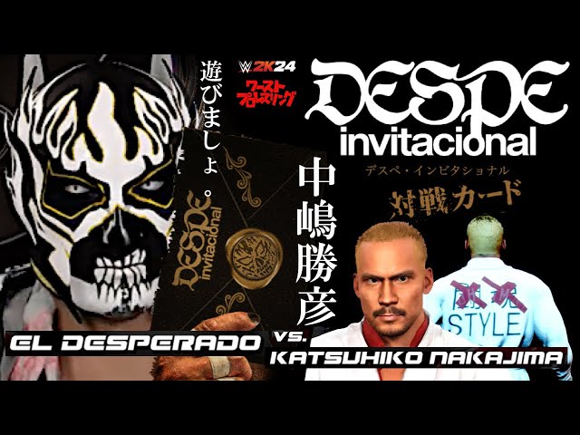 DESPE-invitacional（デスペ・インビタショナル）！試合フル】中嶋勝彦