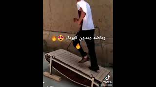tapis roulent بدون كهرباء