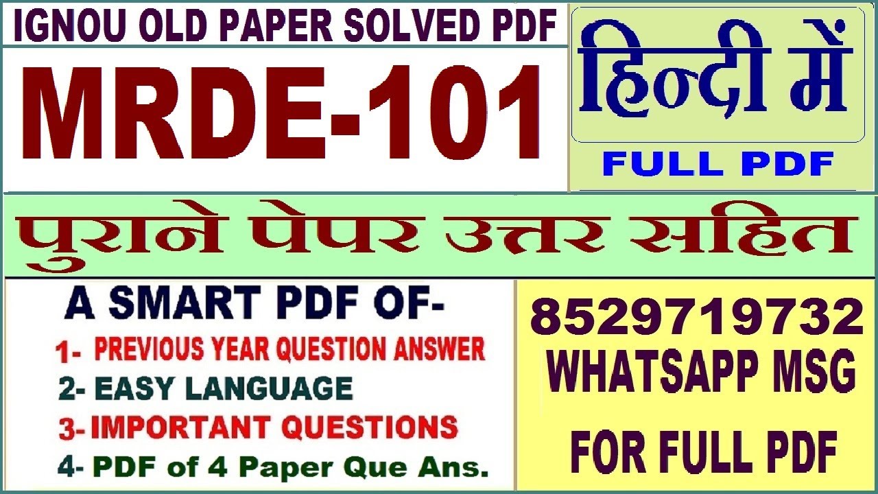 MRDE 101 Previous Year Question Paper Solved in Hindi || mrde 101 important questions with answers
