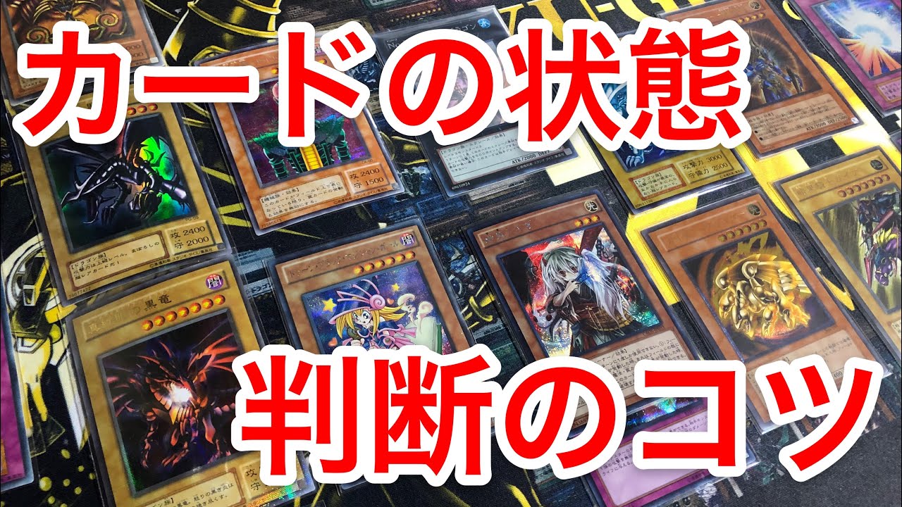 Yu-Gi-Oh!] A Must-See for Collectors! Tips on Determining Card