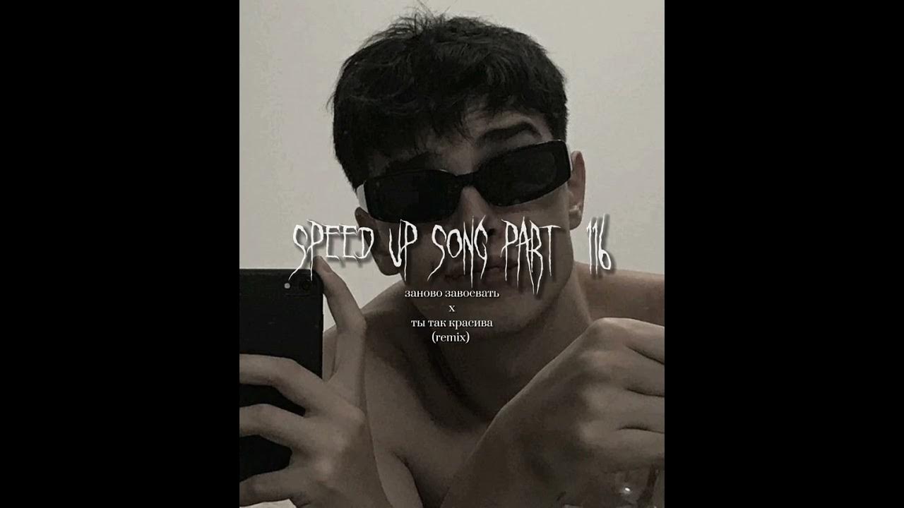 заново завоевать слова