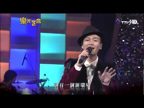 [高畫質] 林俊逸 夜上海 20130123 樂光寶盒
