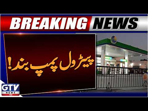 Pakistan Petrol Pumps Closed | Petrol Strike in Pakistan | Breaking News | GTV News