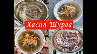 Хасип Шурва. Суп с ливерной колбасой. Популярная уличная еда Узбекистана!