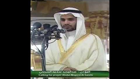 اذان بصوت الشيخ عبدالمجيد السريحي اكثر من 11 ساعه