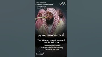 تلاوة نـدية | ( مِّنَ الْمُؤْمِنِينَ رِجَالٌ …) | سورة الأحزاب آية ٢٣-٢٥ || الشيخ بدر بن محمد التركي