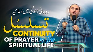 Continuity of Prayer in Spiritual Life | Rev. Dr. Khalid M Naz | Sunday Service