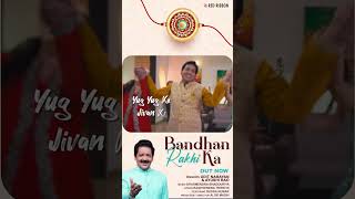 Raksha Bandhan Special Song | Bandhan Rakhi Ka | Udit Narayan