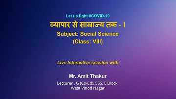 Live Interaction on PMeVIDYA : व्यापार से साम्राज्य तक – 1    Subject: Social Science   Class: VIII