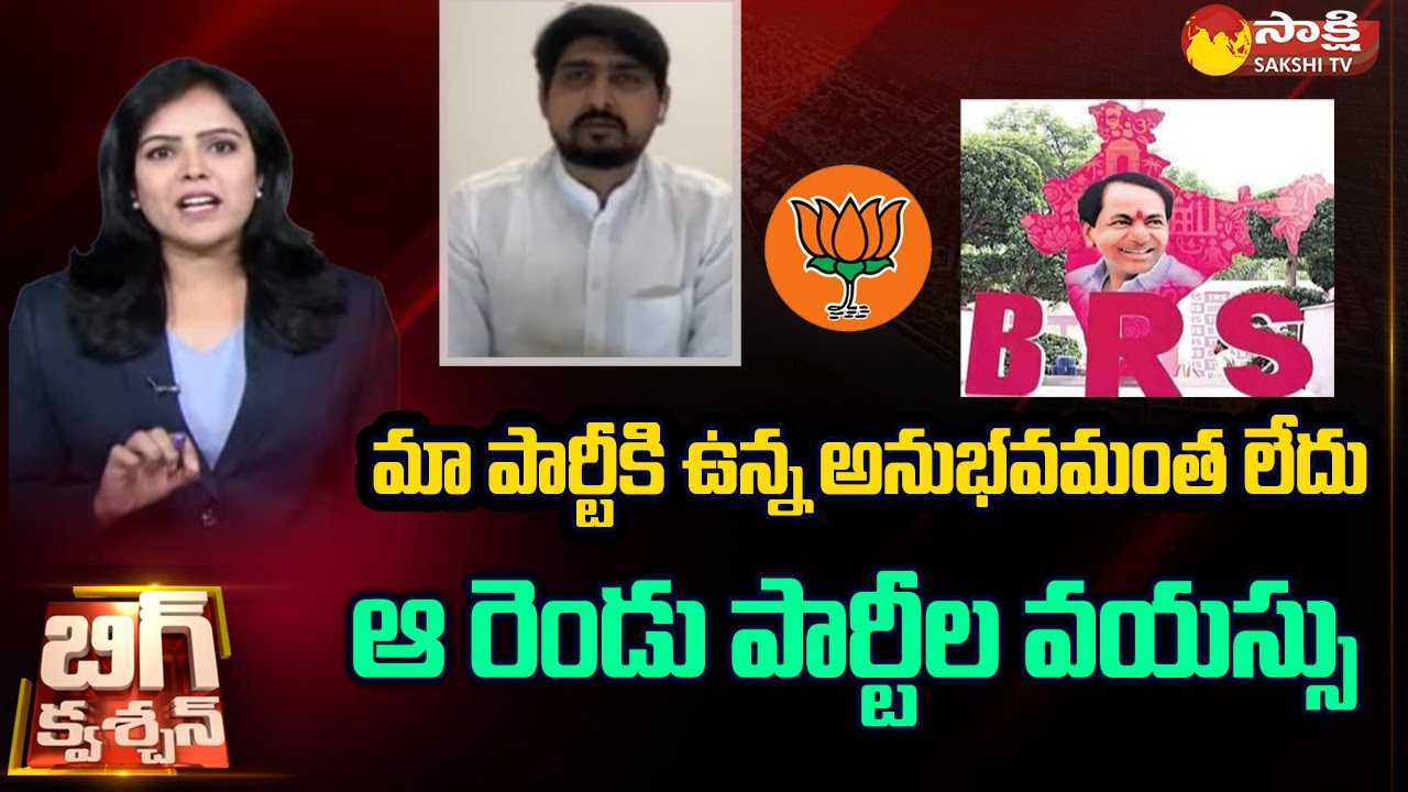 AICC Member Konagala Mahesh Comments on BRS Party Strategy 