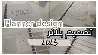 Planner design & printing تصميم و طباعة بلانر 2023