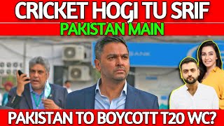 Wasim Khan CEO PCB SOLID RESPONSE | Pakistan T20 WorldCup Boycott Pak vs NZ