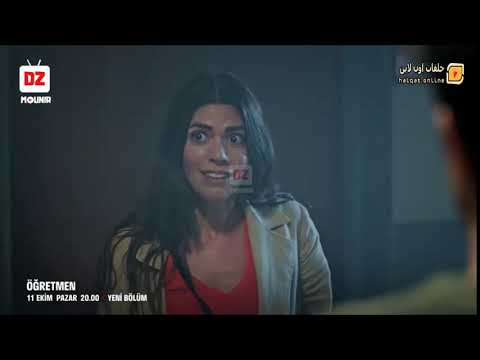 مسلسل المعلم الحلقة 5 مترجم اعلان 1 2