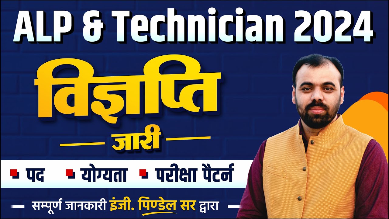 Big Update Railway New Vacancy 2024 Loco Pilot Education, Post, Exam
