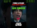 1억짜리 시계 밟아 딸한테 열받은 이준영#신입사원강회장 #JTBC #xEU9F