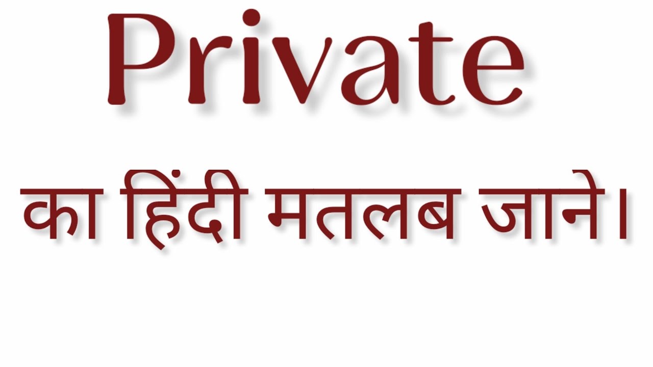Private Meaning In Hindi Private Private Meaning In Hindi Private