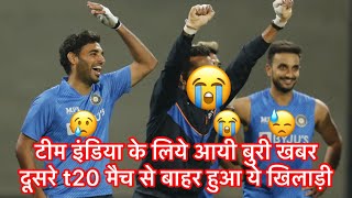 Team india se bhar hua ye all-rounder 2nd t20 match se pahle badhi team india ki tension screenshot 3