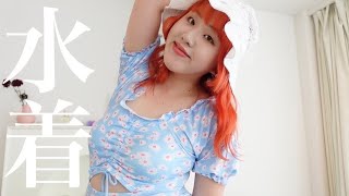 ぽっちゃりが着る水着紹介2021